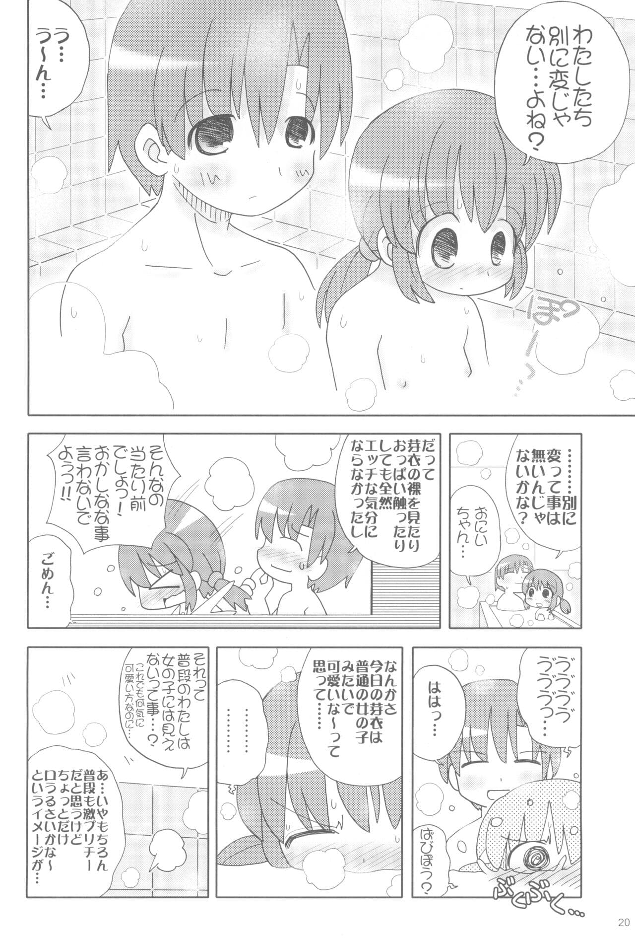 [Teriyaki Nikuman (Gerotan)] Pokapoka After (Clannad) page 19