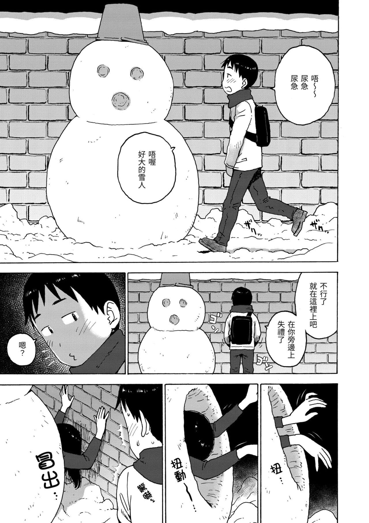 [Karma Tatsurou] Rakuukan no Sekai toka | 裸空間世界的日常 [Chinese] [Decensored] [Digital] page 115