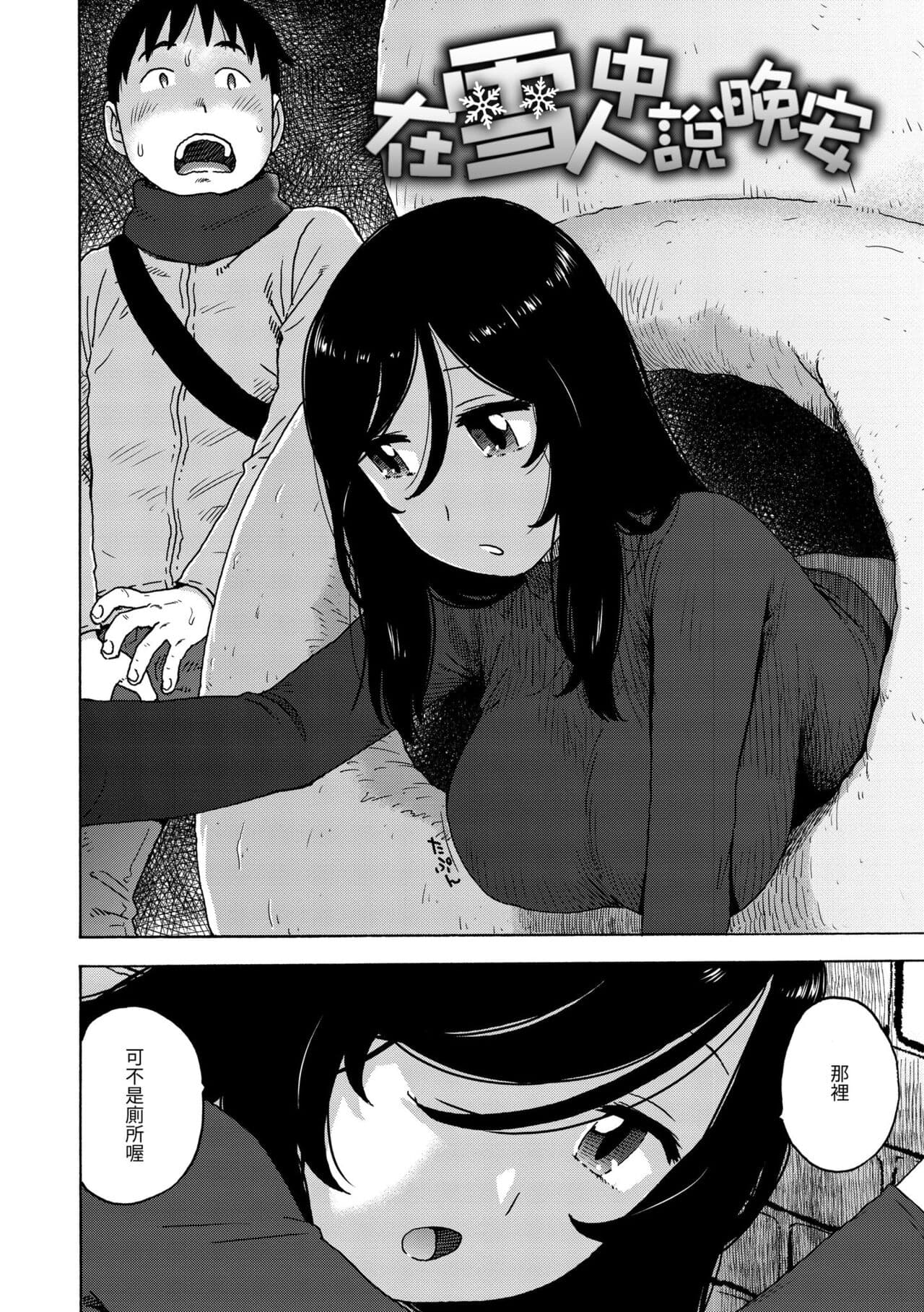 [Karma Tatsurou] Rakuukan no Sekai toka | 裸空間世界的日常 [Chinese] [Decensored] [Digital] page 116