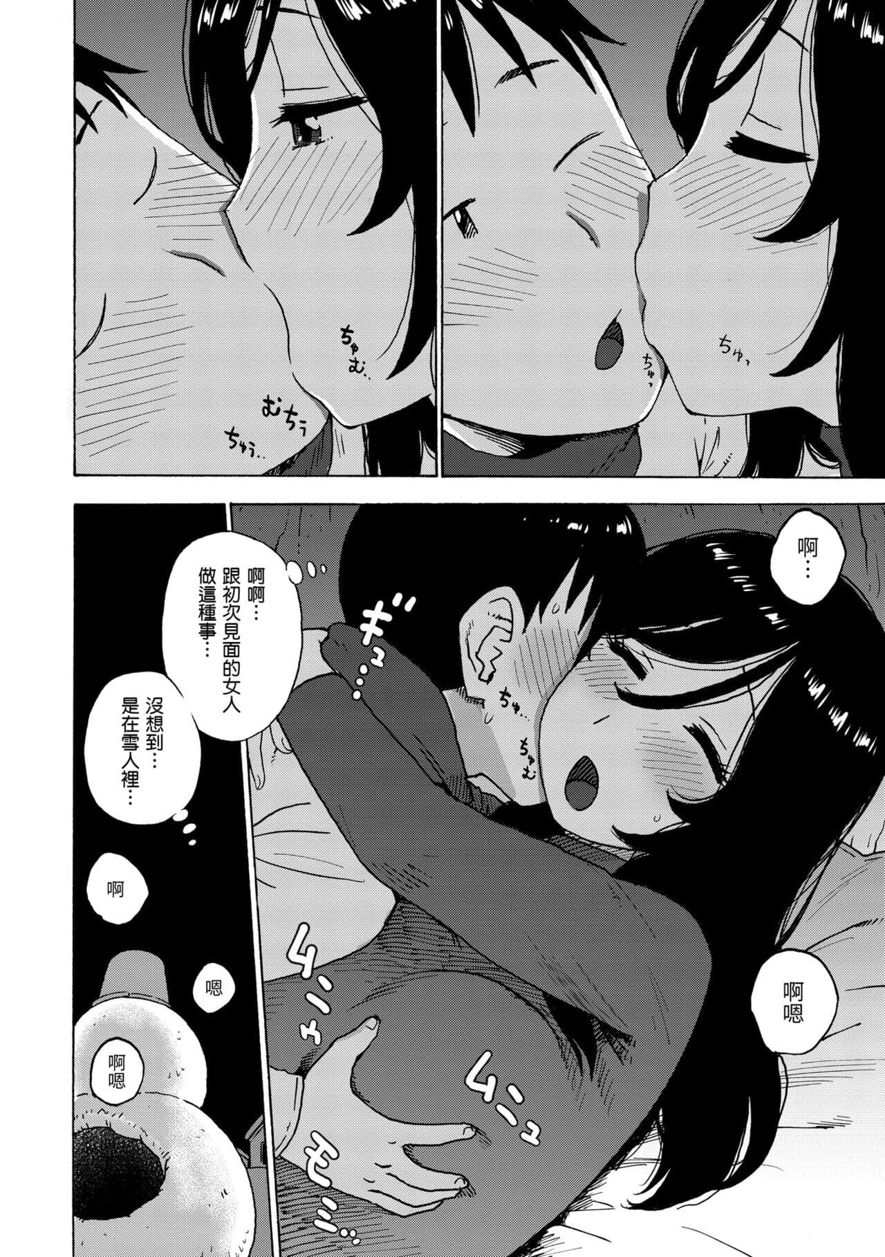 [Karma Tatsurou] Rakuukan no Sekai toka | 裸空間世界的日常 [Chinese] [Decensored] [Digital] page 122