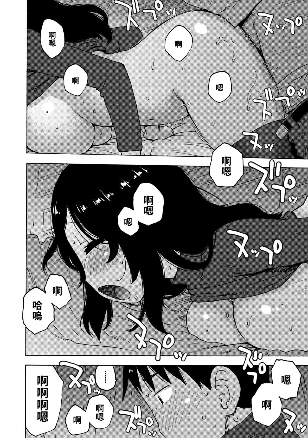 [Karma Tatsurou] Rakuukan no Sekai toka | 裸空間世界的日常 [Chinese] [Decensored] [Digital] page 126
