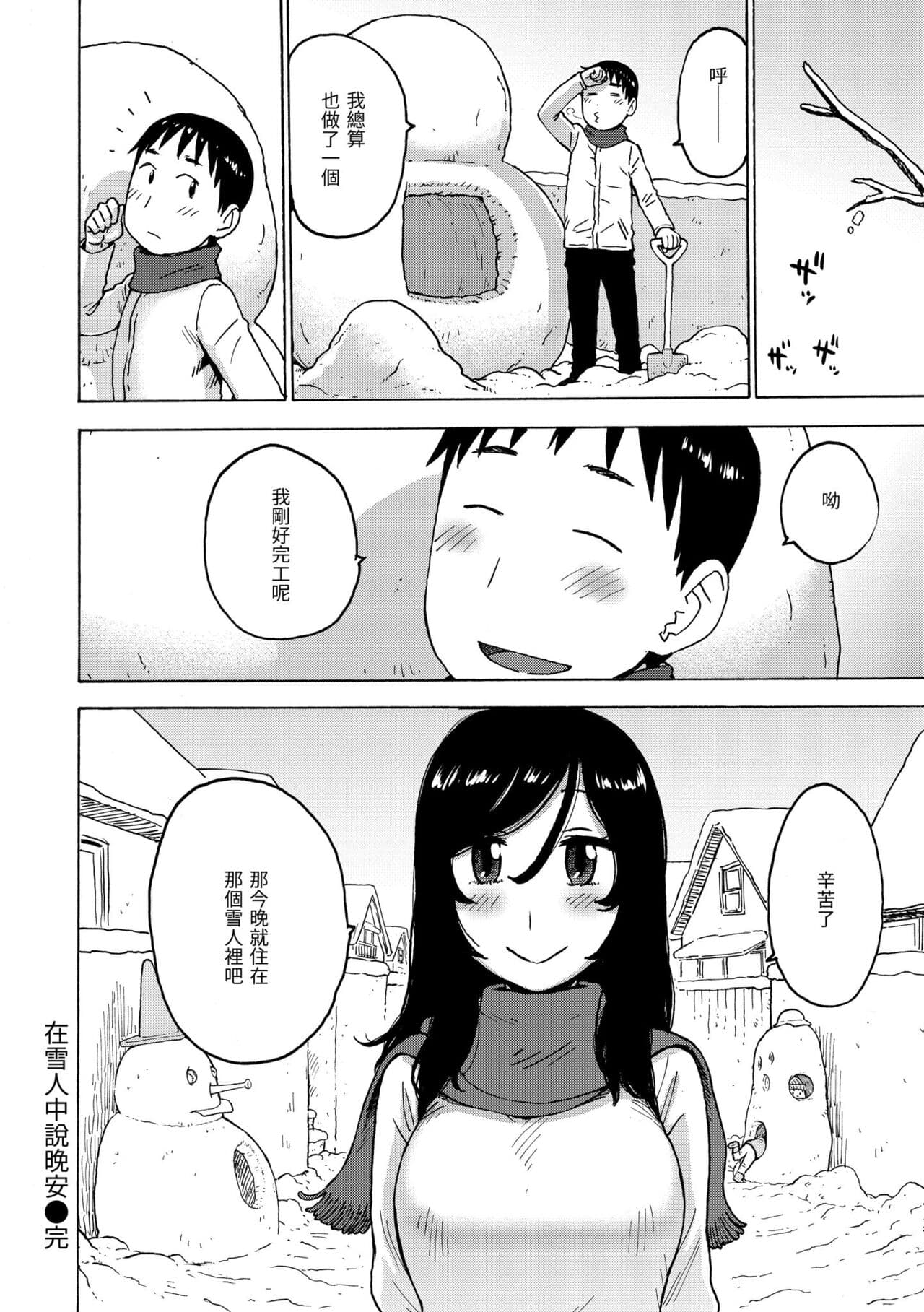[Karma Tatsurou] Rakuukan no Sekai toka | 裸空間世界的日常 [Chinese] [Decensored] [Digital] page 130