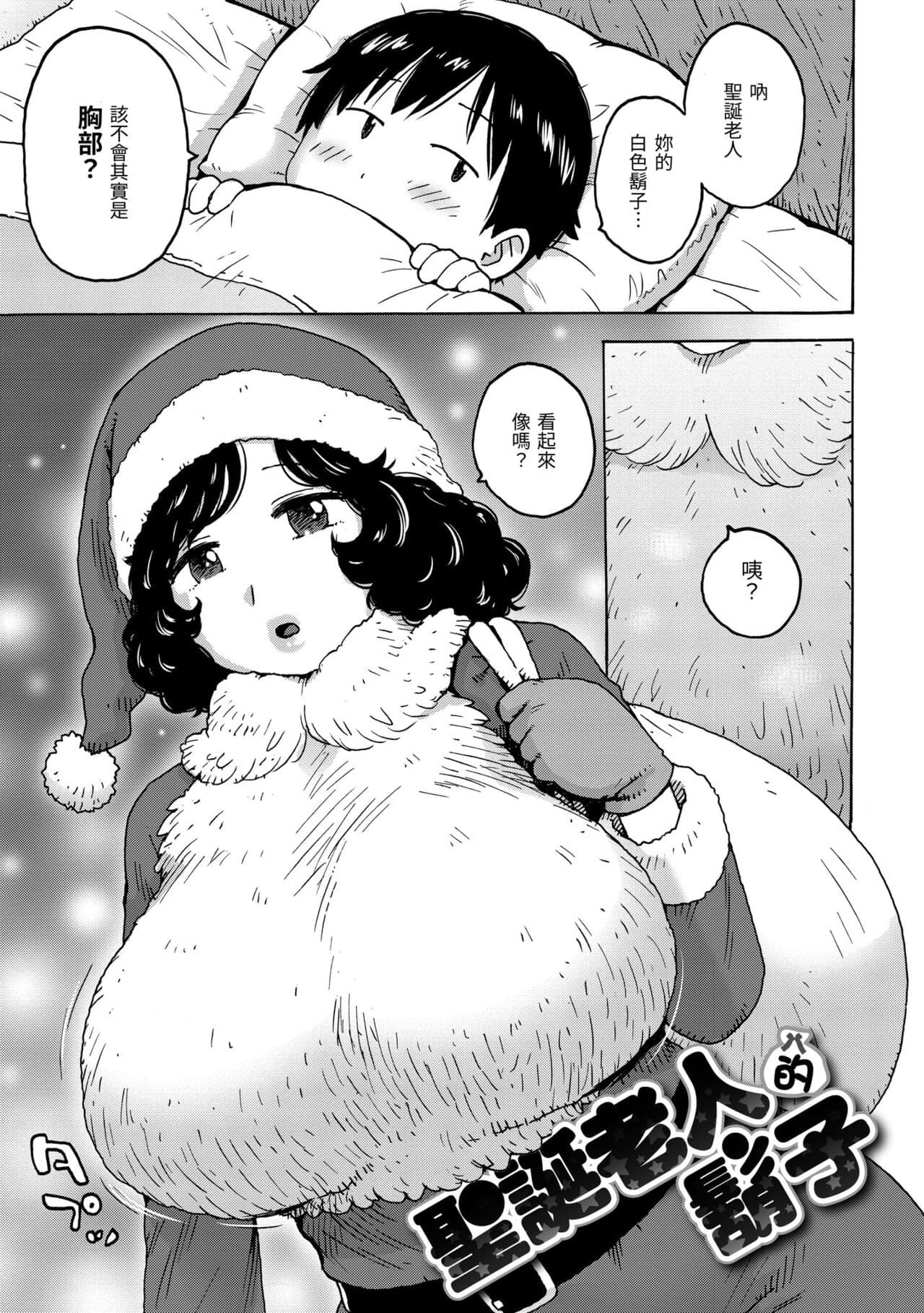 [Karma Tatsurou] Rakuukan no Sekai toka | 裸空間世界的日常 [Chinese] [Decensored] [Digital] page 131