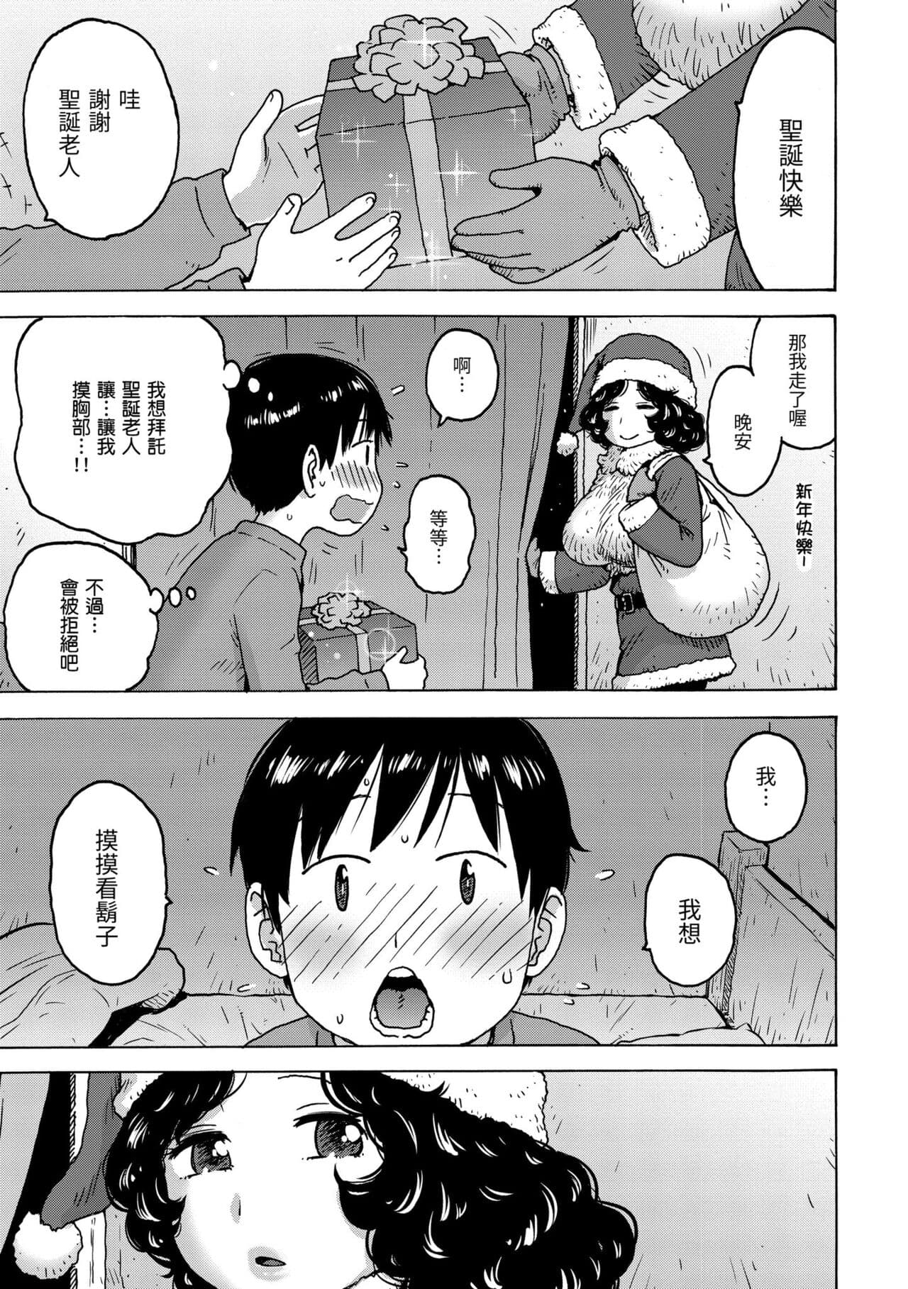 [Karma Tatsurou] Rakuukan no Sekai toka | 裸空間世界的日常 [Chinese] [Decensored] [Digital] page 135