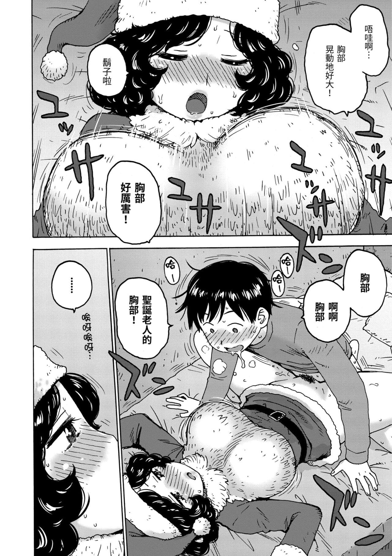 [Karma Tatsurou] Rakuukan no Sekai toka | 裸空間世界的日常 [Chinese] [Decensored] [Digital] page 142