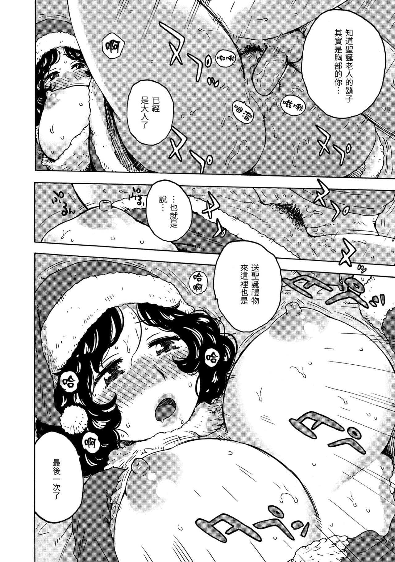 [Karma Tatsurou] Rakuukan no Sekai toka | 裸空間世界的日常 [Chinese] [Decensored] [Digital] page 144
