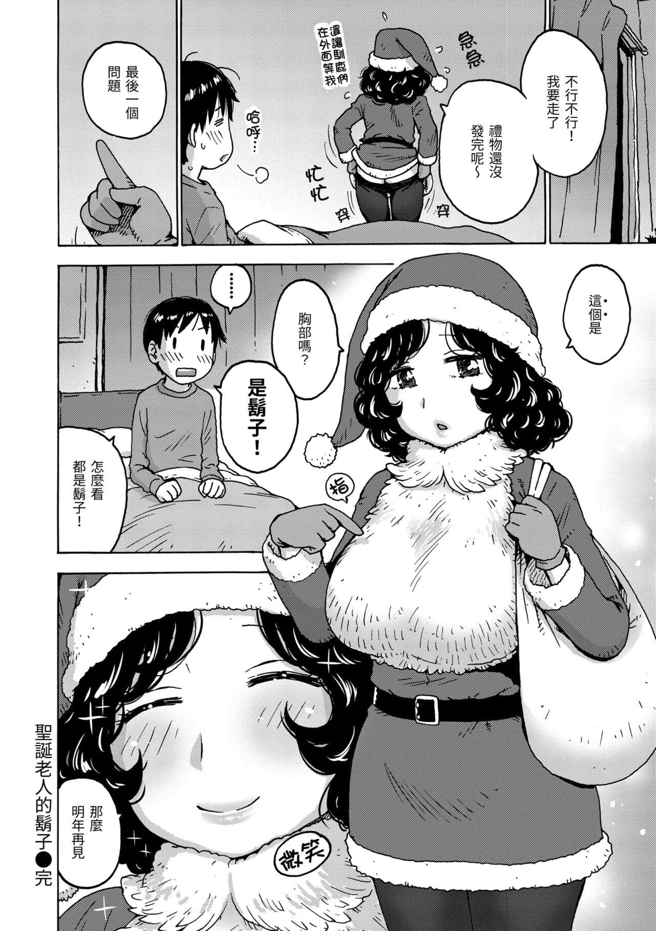 [Karma Tatsurou] Rakuukan no Sekai toka | 裸空間世界的日常 [Chinese] [Decensored] [Digital] page 146