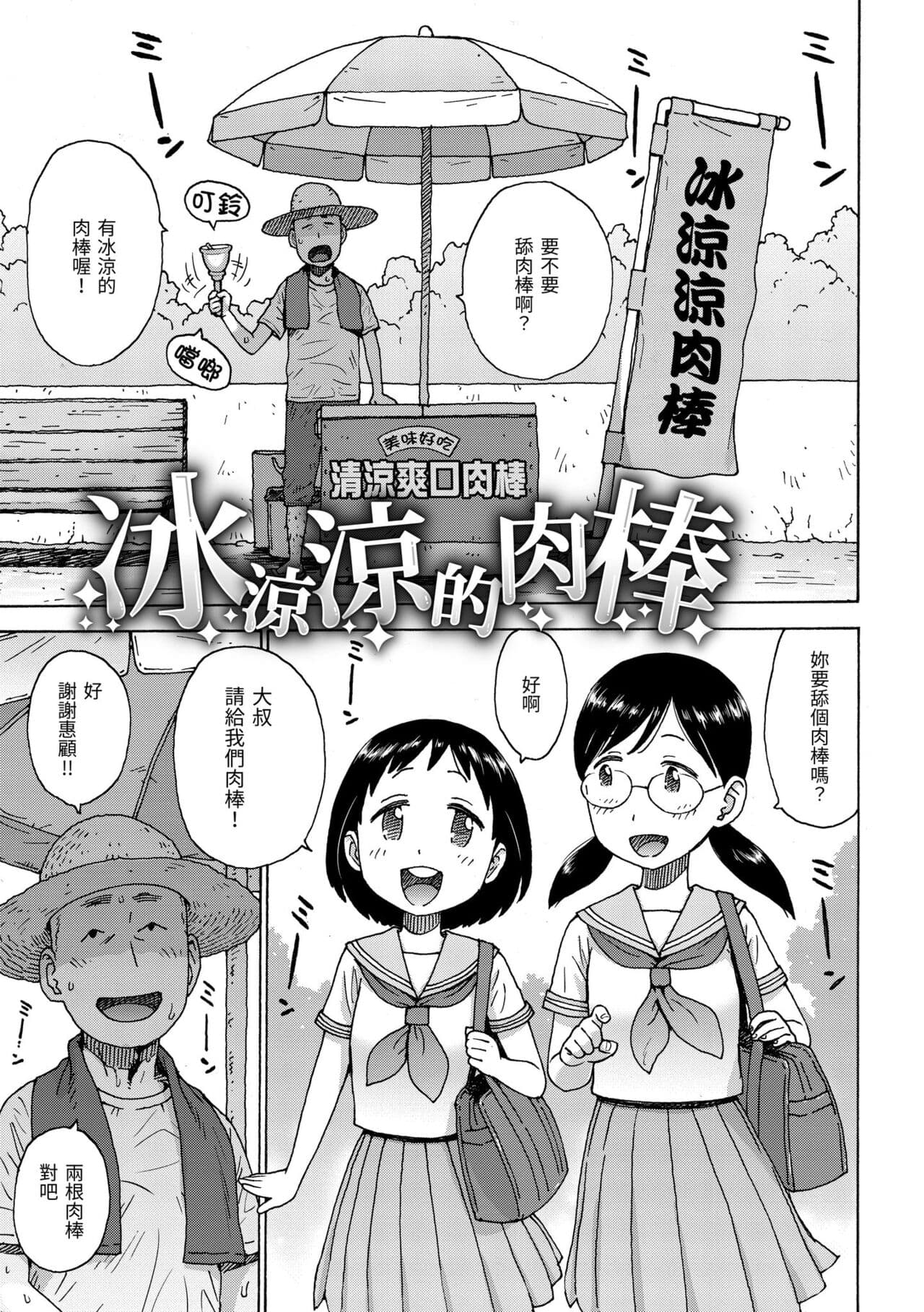 [Karma Tatsurou] Rakuukan no Sekai toka | 裸空間世界的日常 [Chinese] [Decensored] [Digital] page 99