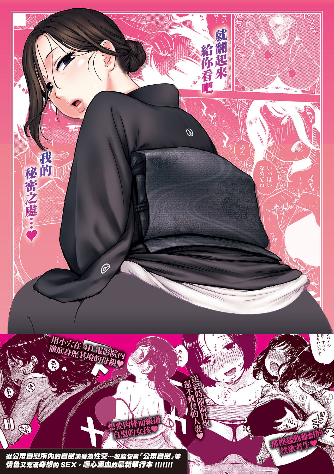 [Karma Tatsuro] Naimitsu | 守密 [Chinese] [Decensored] [Digital] page 201