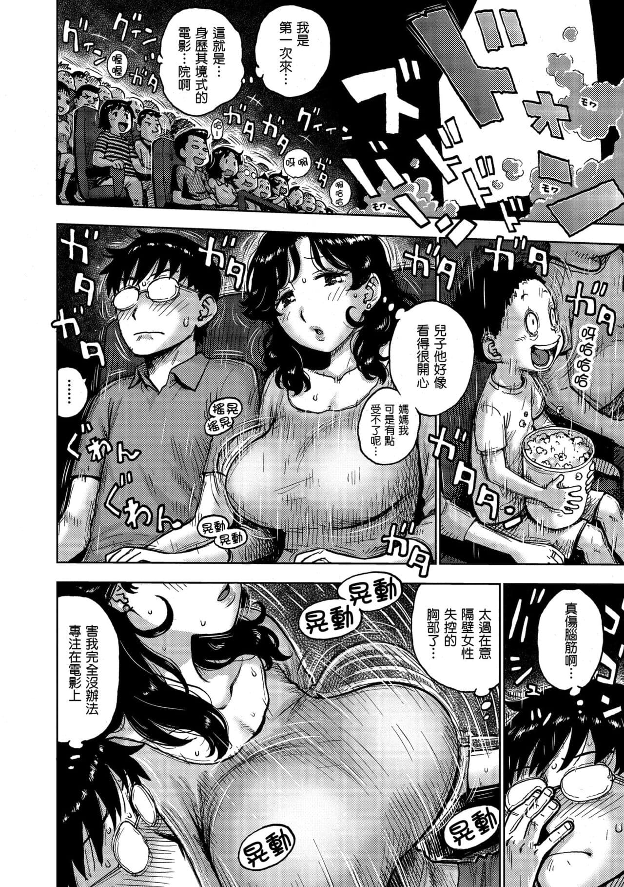 [Karma Tatsuro] Naimitsu | 守密 [Chinese] [Decensored] [Digital] page 22