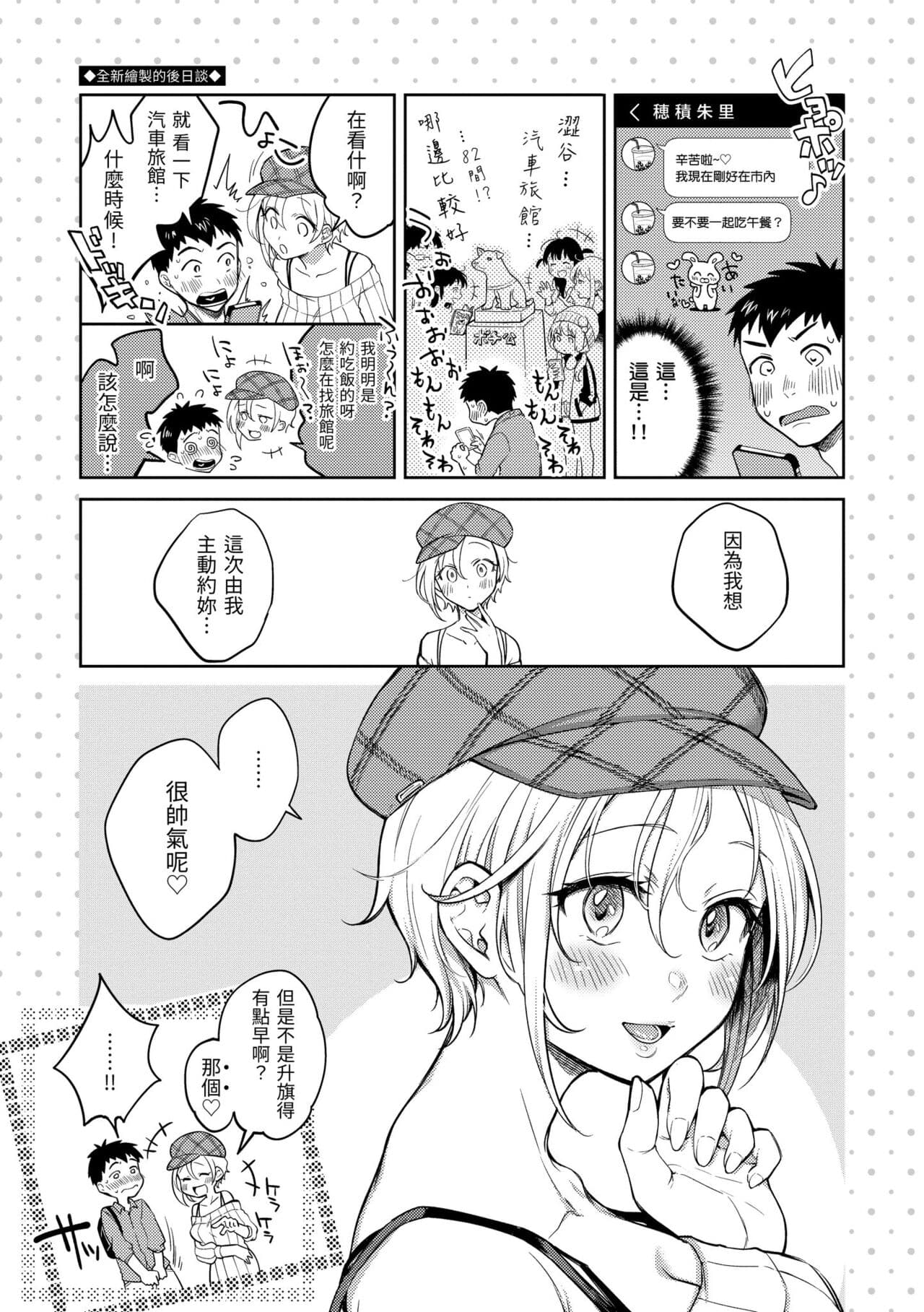 [Okinaga Umanosuke] Nenmaku | 黏膜 [Chinese] [Decensored] [Digital] page 107