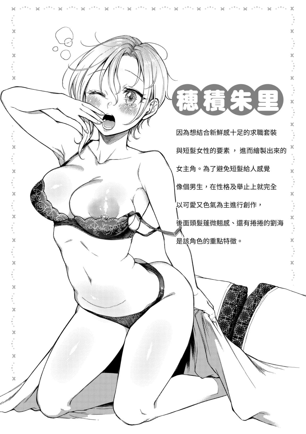 [Okinaga Umanosuke] Nenmaku | 黏膜 [Chinese] [Decensored] [Digital] page 108