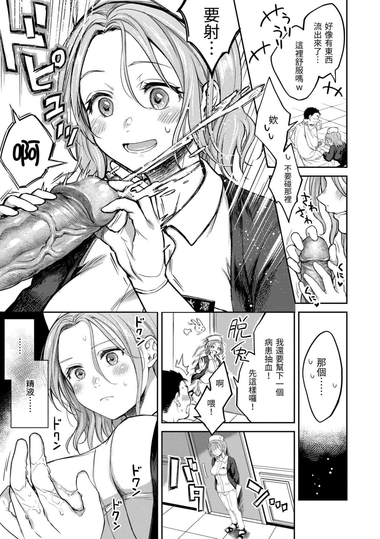 [Okinaga Umanosuke] Nenmaku | 黏膜 [Chinese] [Decensored] [Digital] page 11