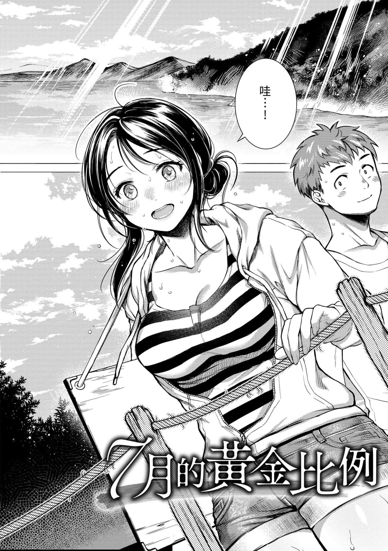[Okinaga Umanosuke] Nenmaku | 黏膜 [Chinese] [Decensored] [Digital] page 110