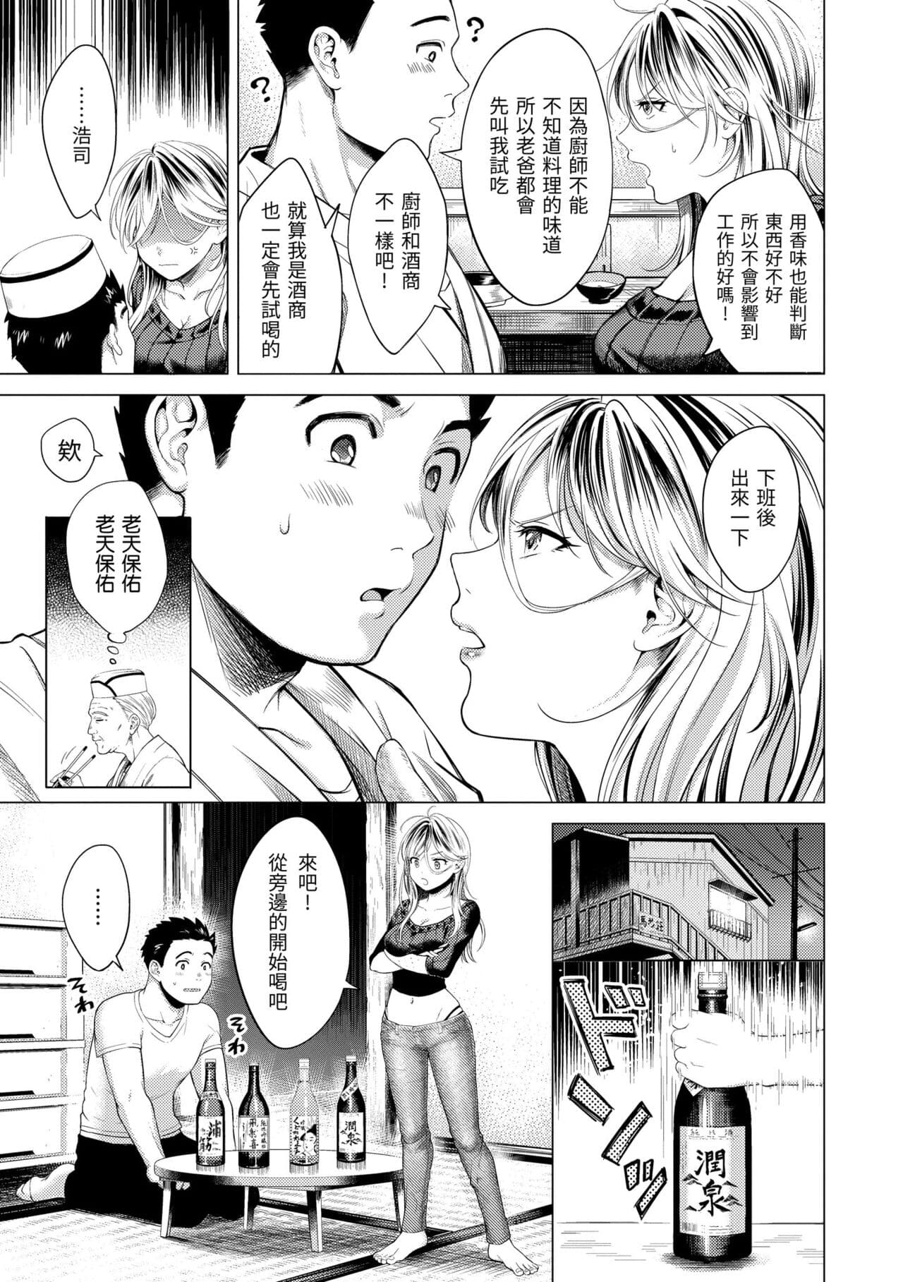 [Okinaga Umanosuke] Nenmaku | 黏膜 [Chinese] [Decensored] [Digital] page 133
