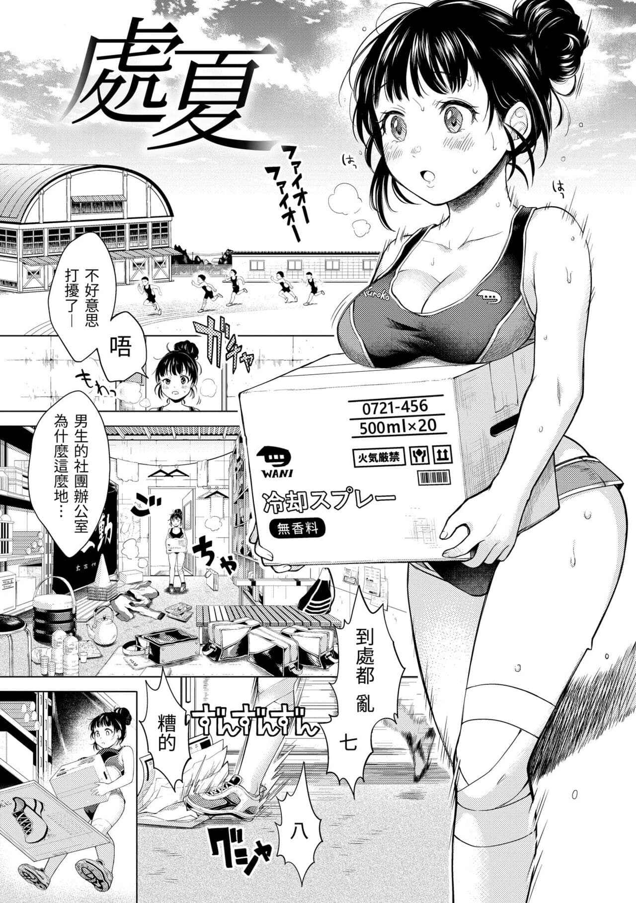 [Okinaga Umanosuke] Nenmaku | 黏膜 [Chinese] [Decensored] [Digital] page 151