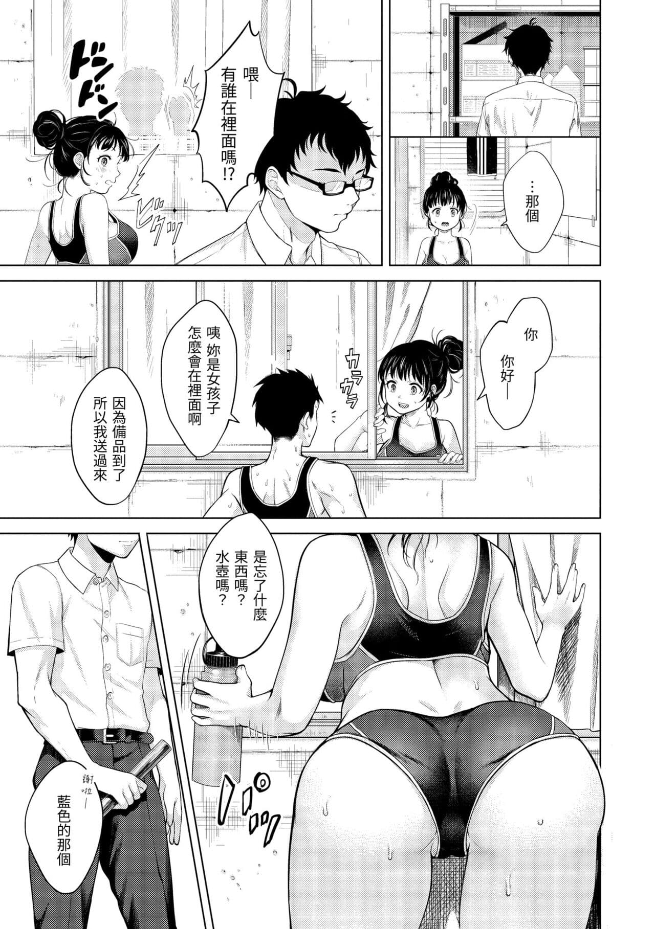 [Okinaga Umanosuke] Nenmaku | 黏膜 [Chinese] [Decensored] [Digital] page 153