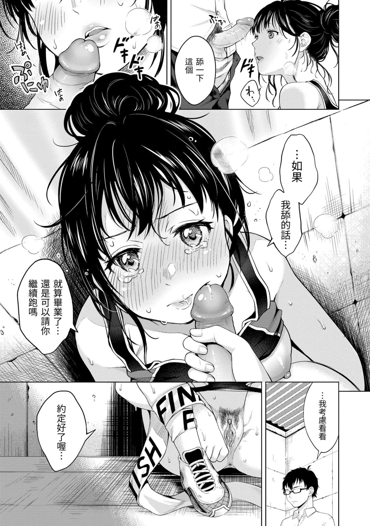[Okinaga Umanosuke] Nenmaku | 黏膜 [Chinese] [Decensored] [Digital] page 157