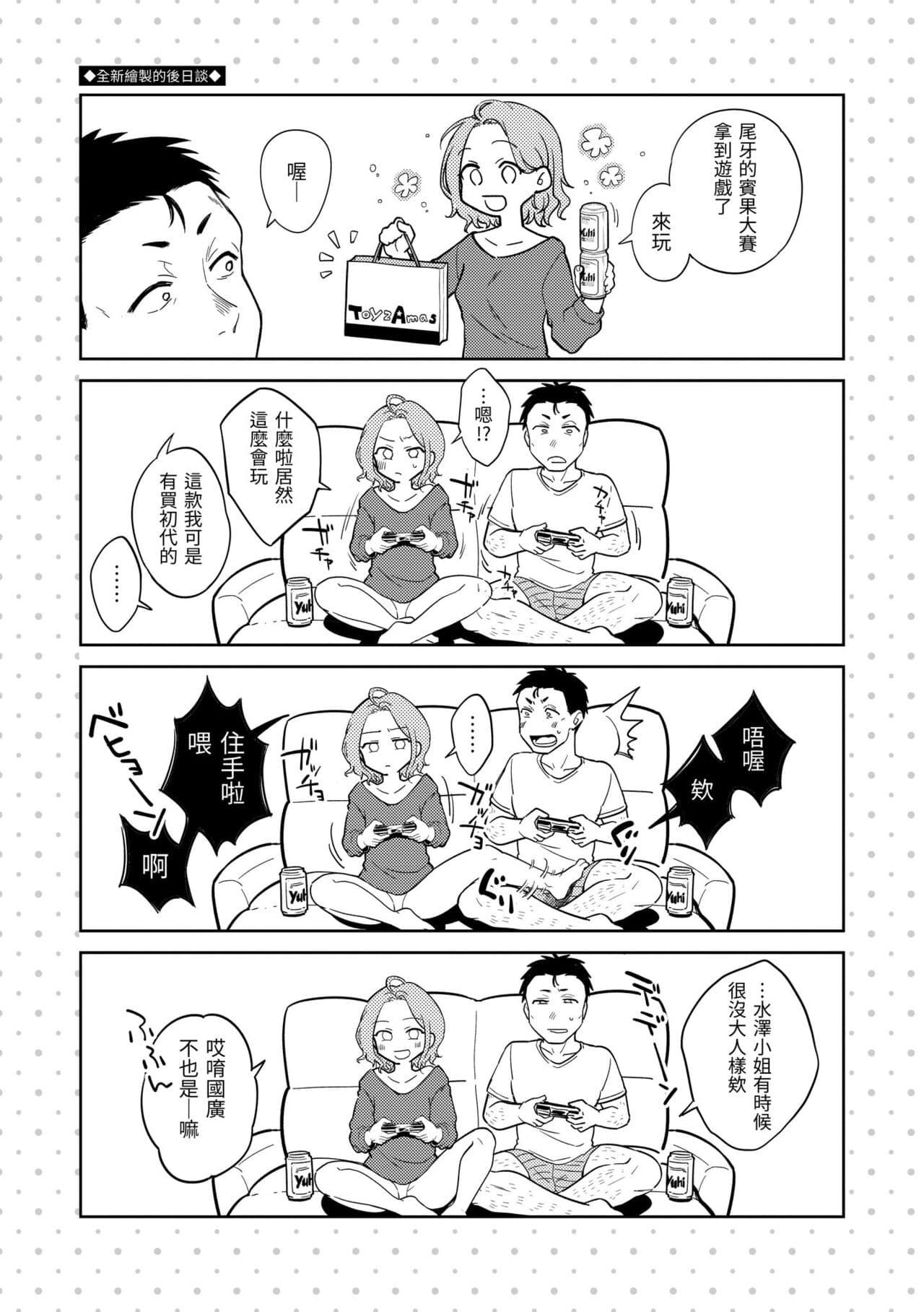 [Okinaga Umanosuke] Nenmaku | 黏膜 [Chinese] [Decensored] [Digital] page 43