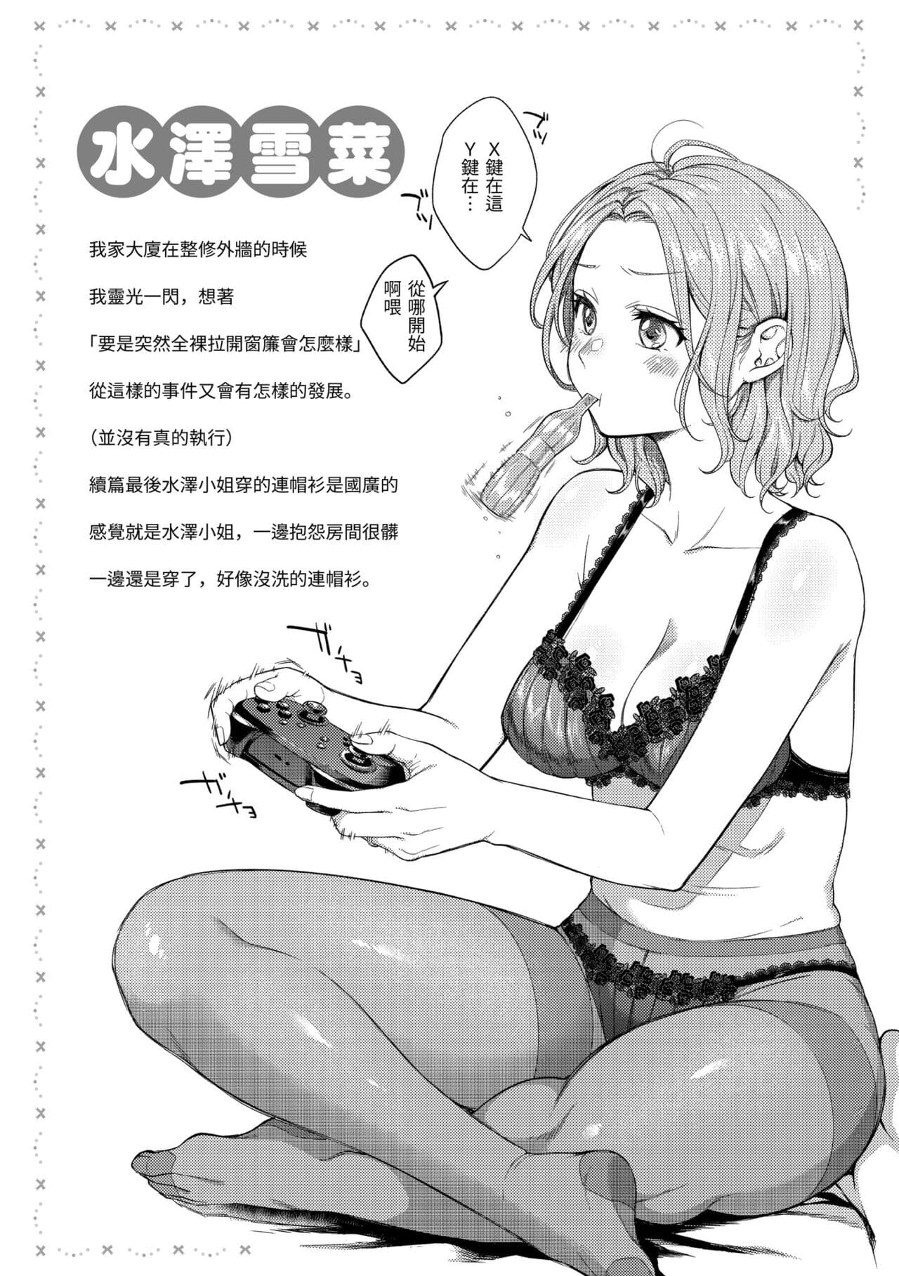 [Okinaga Umanosuke] Nenmaku | 黏膜 [Chinese] [Decensored] [Digital] page 44