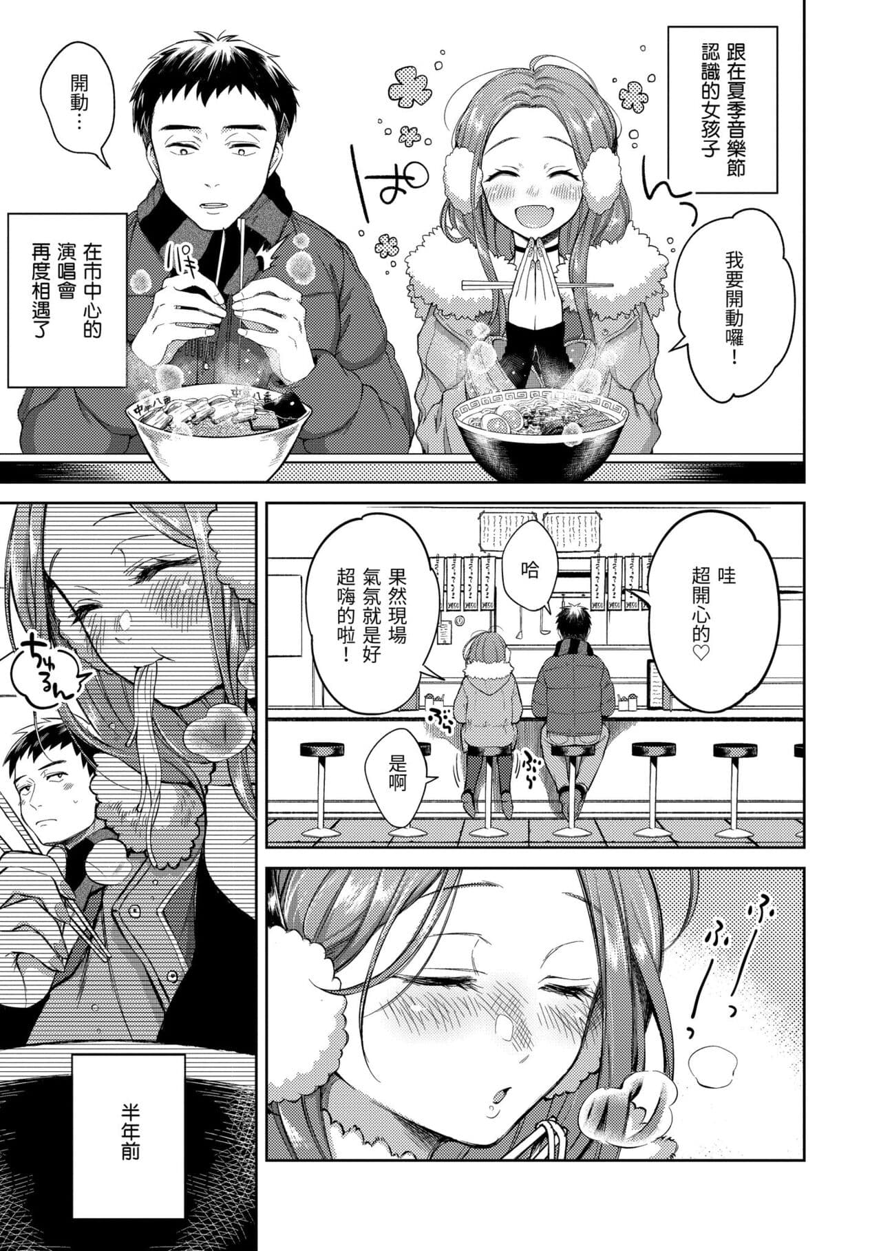 [Okinaga Umanosuke] Nenmaku | 黏膜 [Chinese] [Decensored] [Digital] page 45