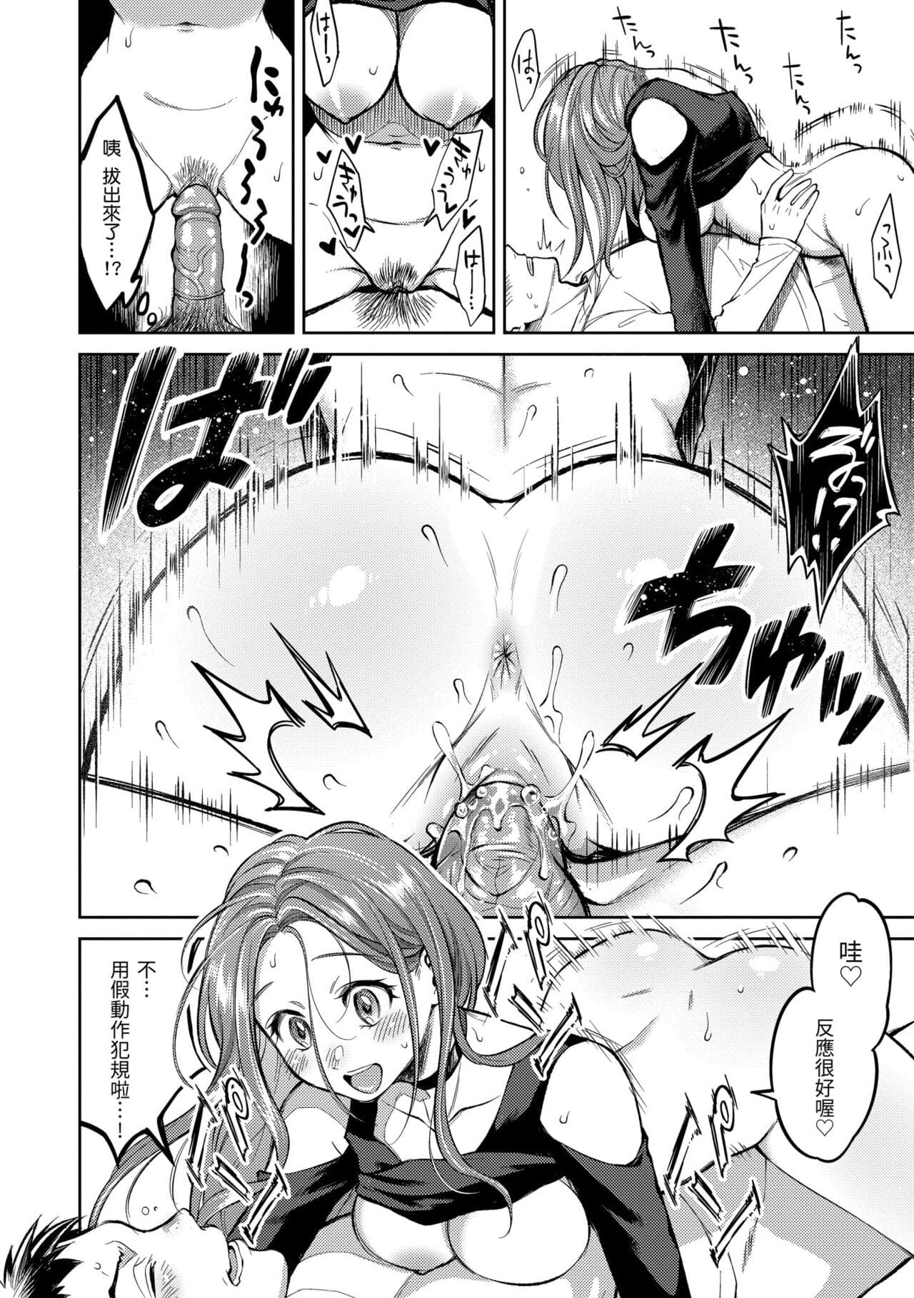 [Okinaga Umanosuke] Nenmaku | 黏膜 [Chinese] [Decensored] [Digital] page 54
