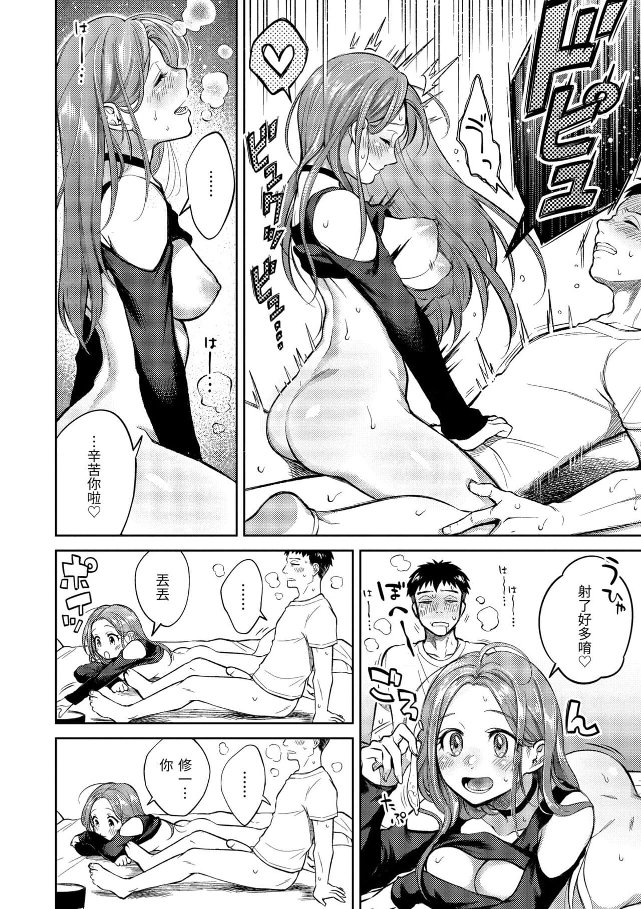[Okinaga Umanosuke] Nenmaku | 黏膜 [Chinese] [Decensored] [Digital] page 56