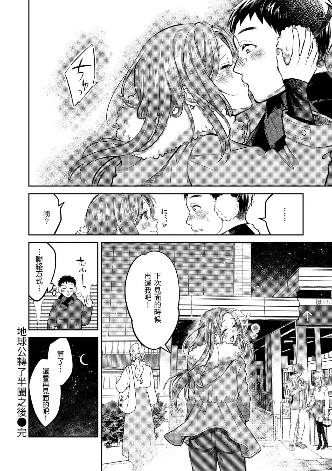 [Okinaga Umanosuke] Nenmaku | 黏膜 [Chinese] [Decensored] [Digital] page 66