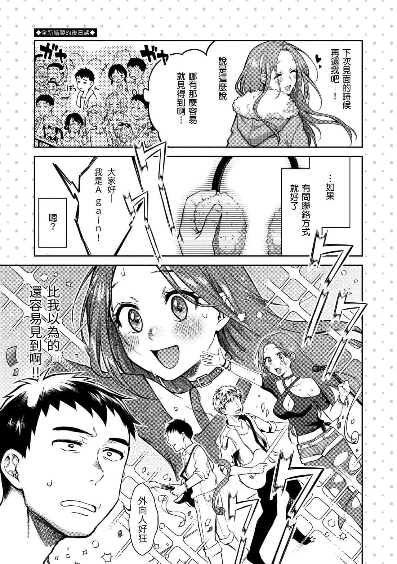 [Okinaga Umanosuke] Nenmaku | 黏膜 [Chinese] [Decensored] [Digital] page 67