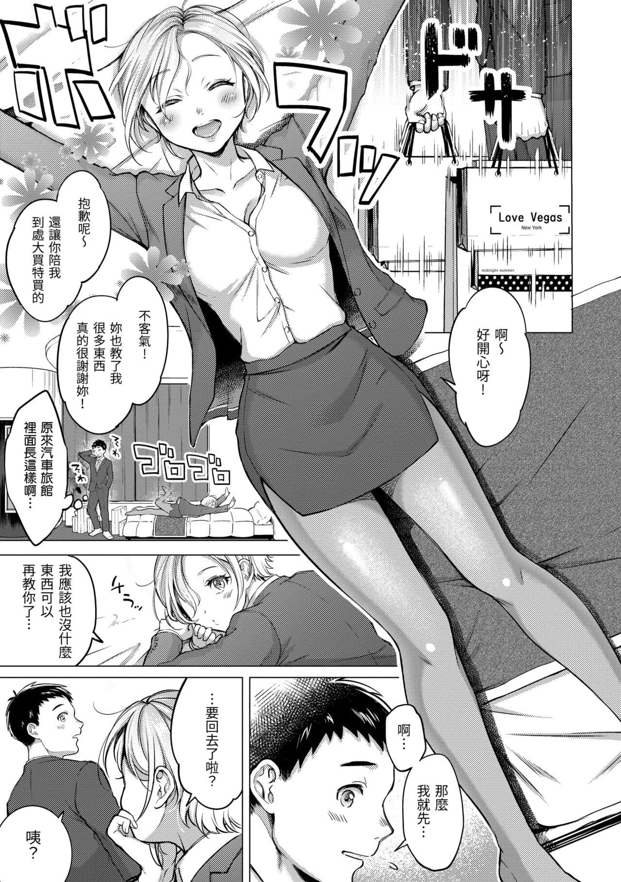 [Okinaga Umanosuke] Nenmaku | 黏膜 [Chinese] [Decensored] [Digital] page 93