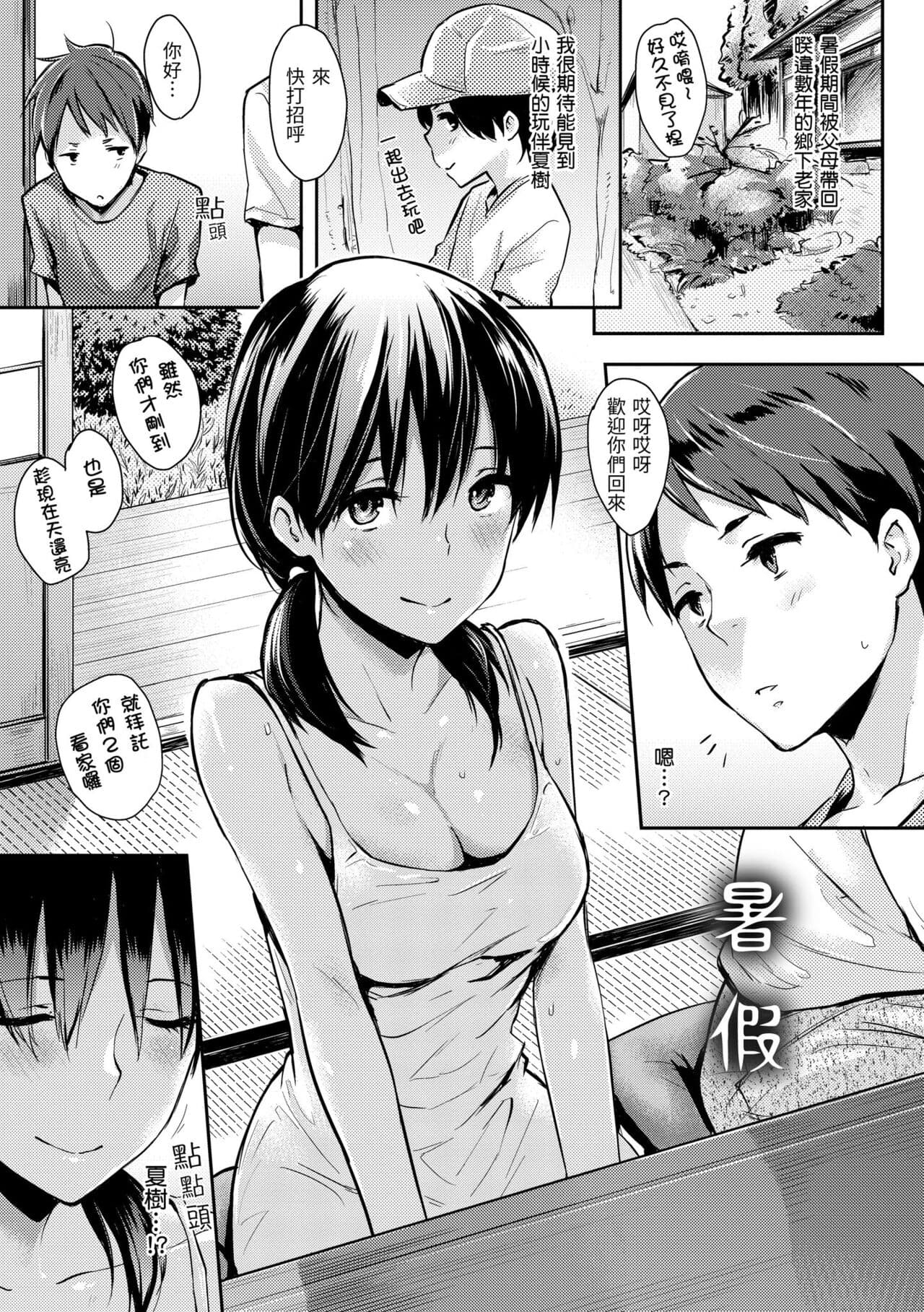 [Napata] Pan Demo Niumu | 萬魔殿 [Chinese] [Decensored] [Digital] page 103