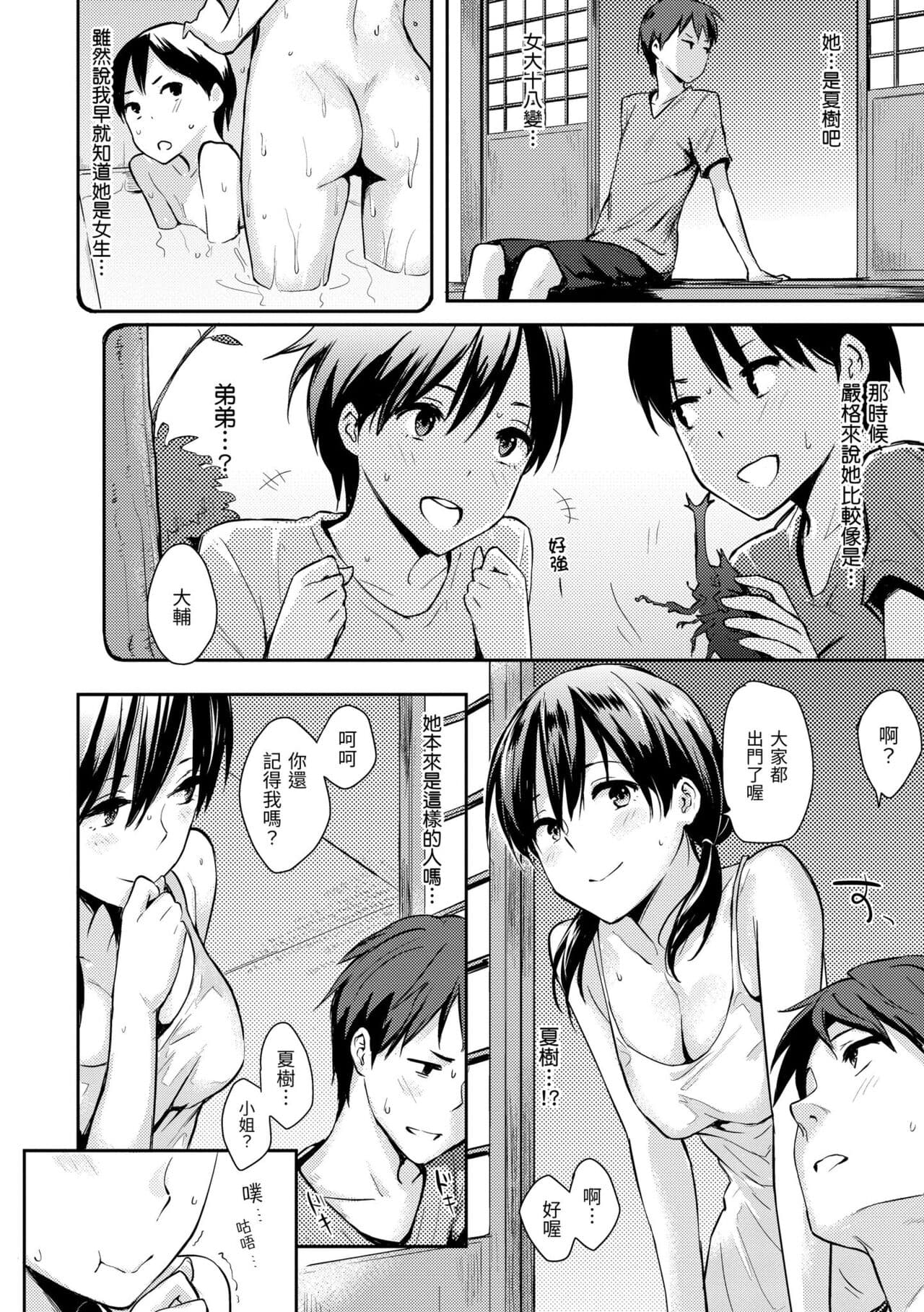 [Napata] Pan Demo Niumu | 萬魔殿 [Chinese] [Decensored] [Digital] page 104
