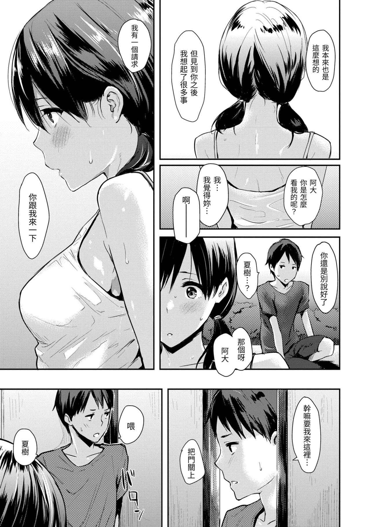 [Napata] Pan Demo Niumu | 萬魔殿 [Chinese] [Decensored] [Digital] page 107