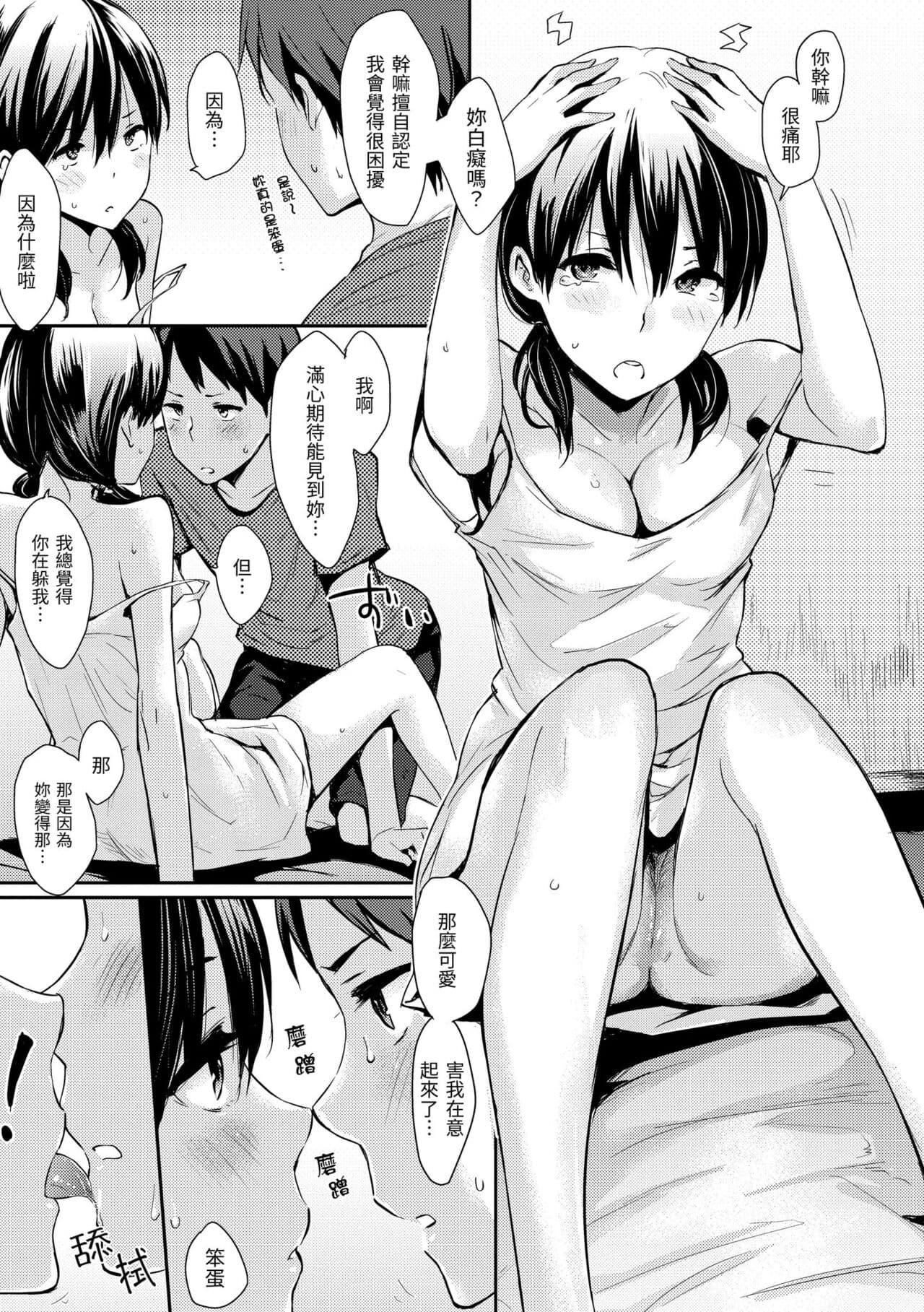 [Napata] Pan Demo Niumu | 萬魔殿 [Chinese] [Decensored] [Digital] page 109