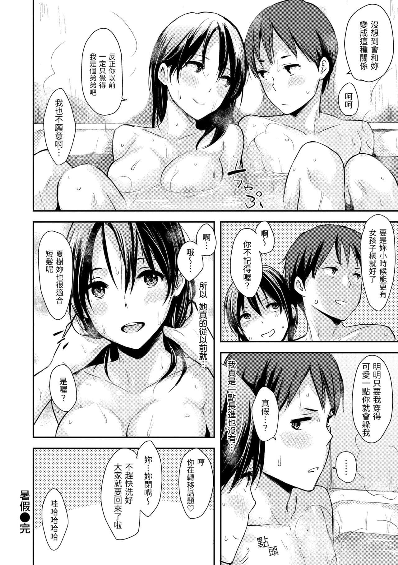 [Napata] Pan Demo Niumu | 萬魔殿 [Chinese] [Decensored] [Digital] page 122