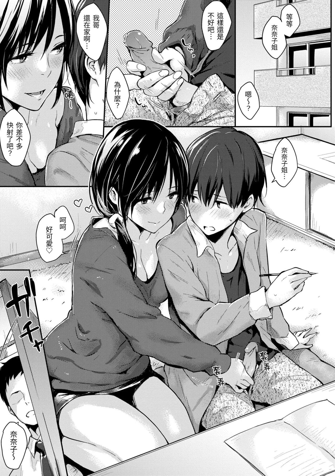 [Napata] Pan Demo Niumu | 萬魔殿 [Chinese] [Decensored] [Digital] page 123