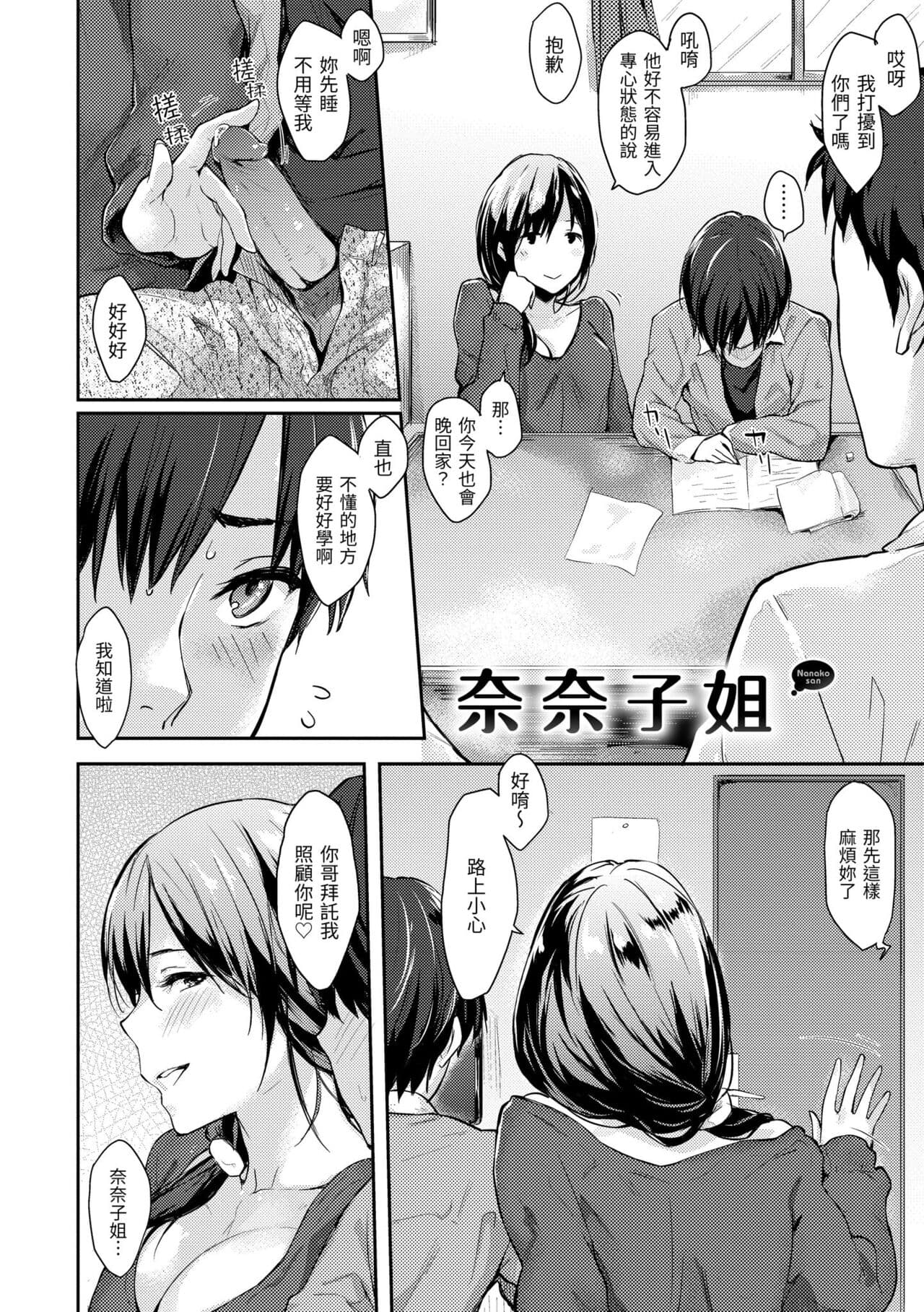 [Napata] Pan Demo Niumu | 萬魔殿 [Chinese] [Decensored] [Digital] page 124