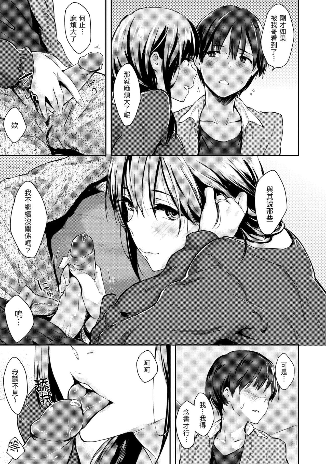 [Napata] Pan Demo Niumu | 萬魔殿 [Chinese] [Decensored] [Digital] page 125