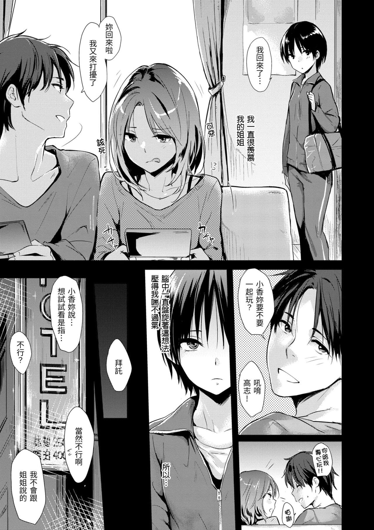 [Napata] Pan Demo Niumu | 萬魔殿 [Chinese] [Decensored] [Digital] page 139