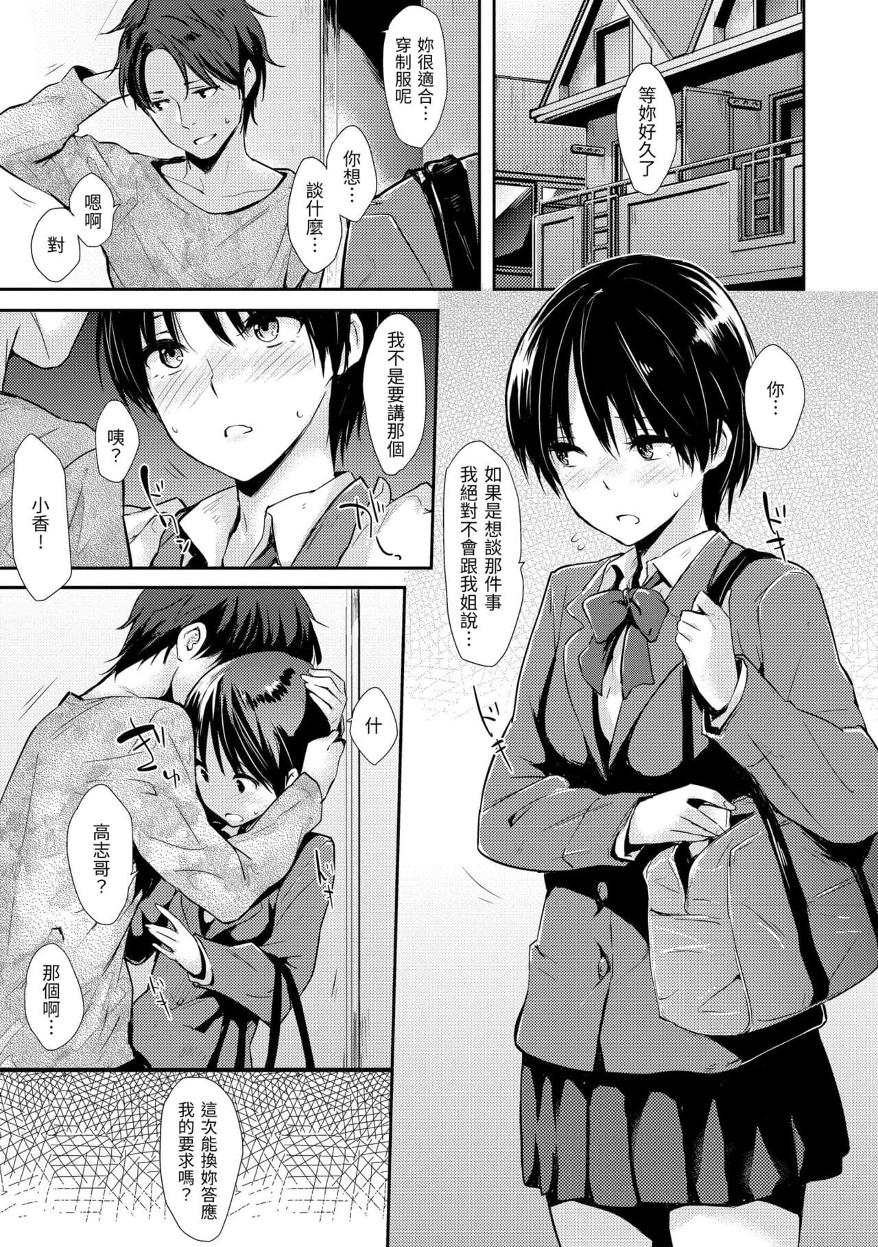 [Napata] Pan Demo Niumu | 萬魔殿 [Chinese] [Decensored] [Digital] page 141