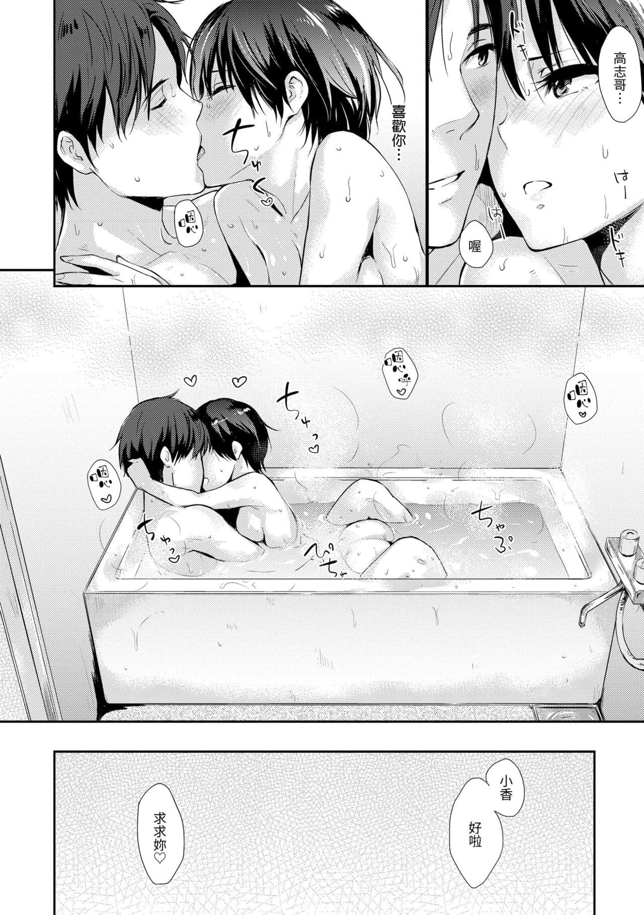 [Napata] Pan Demo Niumu | 萬魔殿 [Chinese] [Decensored] [Digital] page 144