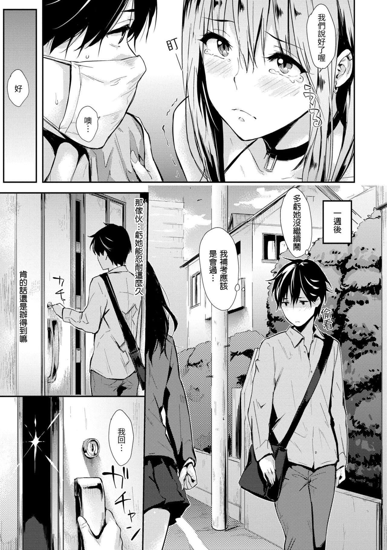 [Napata] Pan Demo Niumu | 萬魔殿 [Chinese] [Decensored] [Digital] page 15
