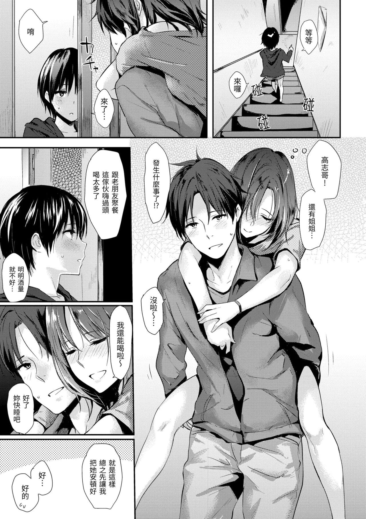 [Napata] Pan Demo Niumu | 萬魔殿 [Chinese] [Decensored] [Digital] page 161