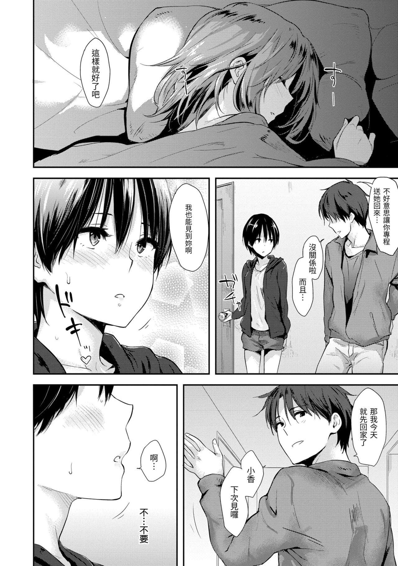 [Napata] Pan Demo Niumu | 萬魔殿 [Chinese] [Decensored] [Digital] page 162