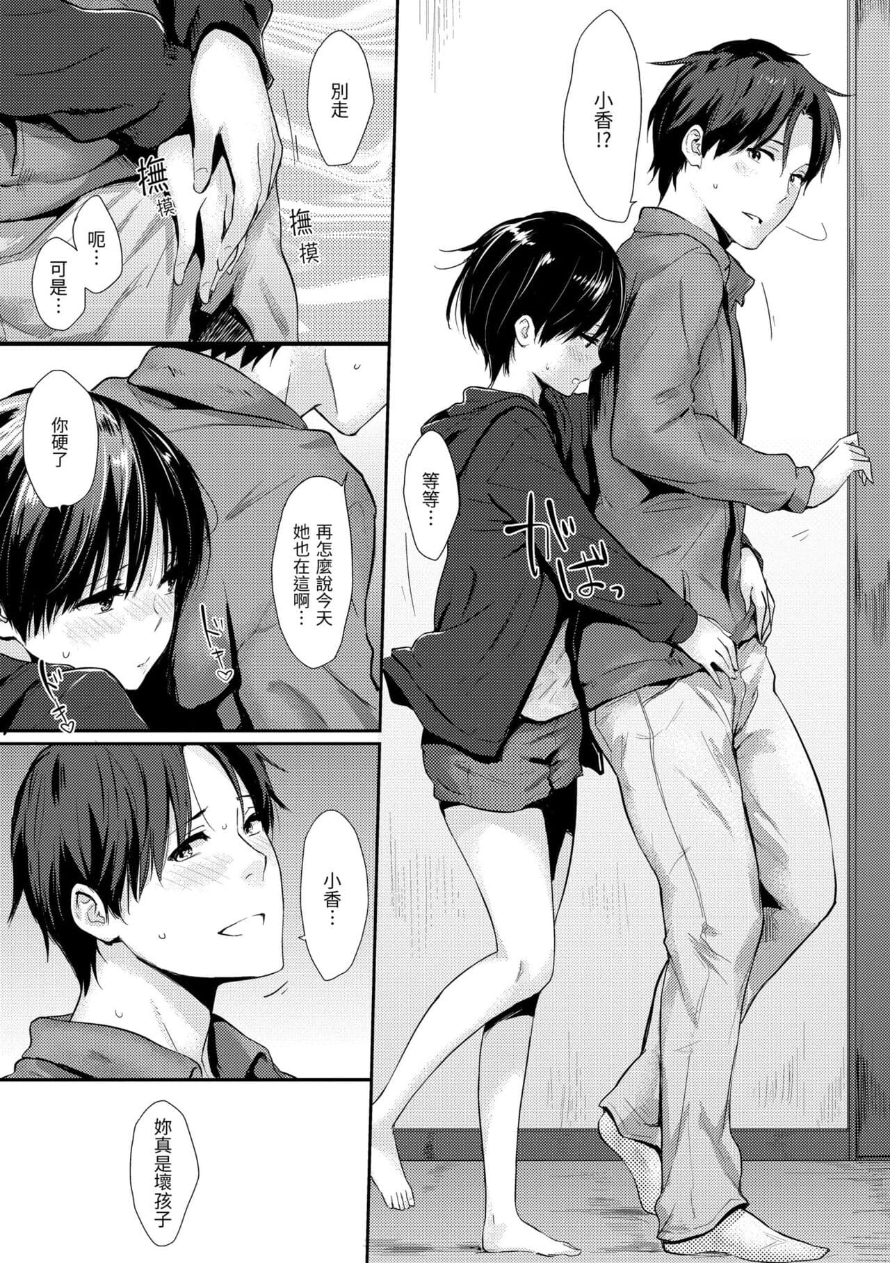 [Napata] Pan Demo Niumu | 萬魔殿 [Chinese] [Decensored] [Digital] page 163