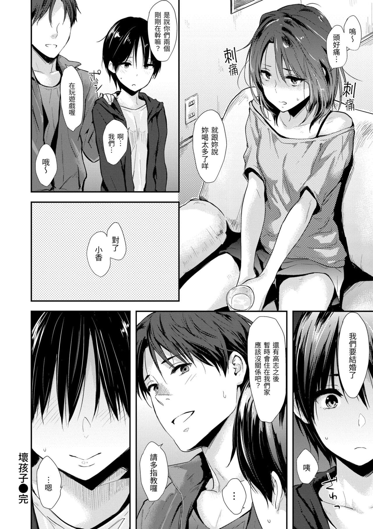 [Napata] Pan Demo Niumu | 萬魔殿 [Chinese] [Decensored] [Digital] page 176