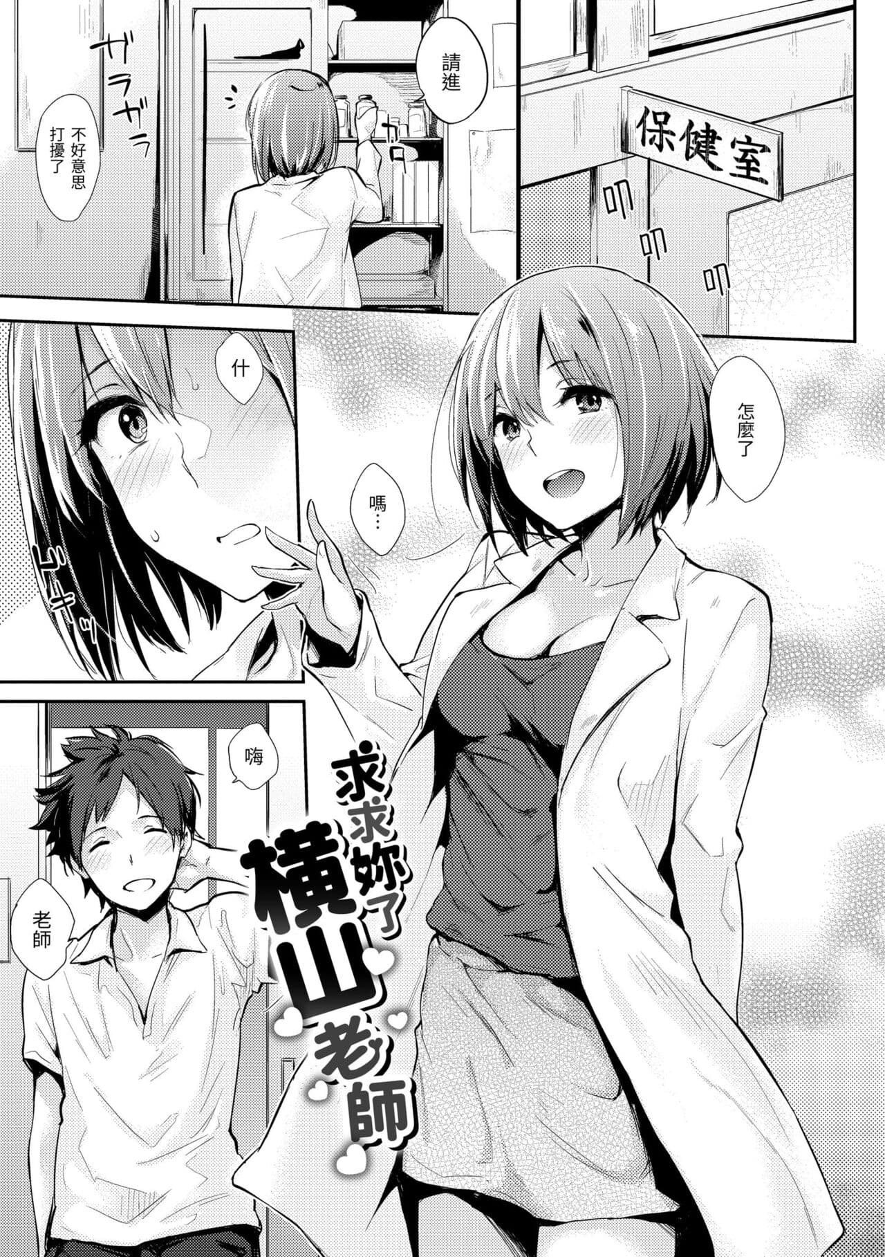 [Napata] Pan Demo Niumu | 萬魔殿 [Chinese] [Decensored] [Digital] page 177