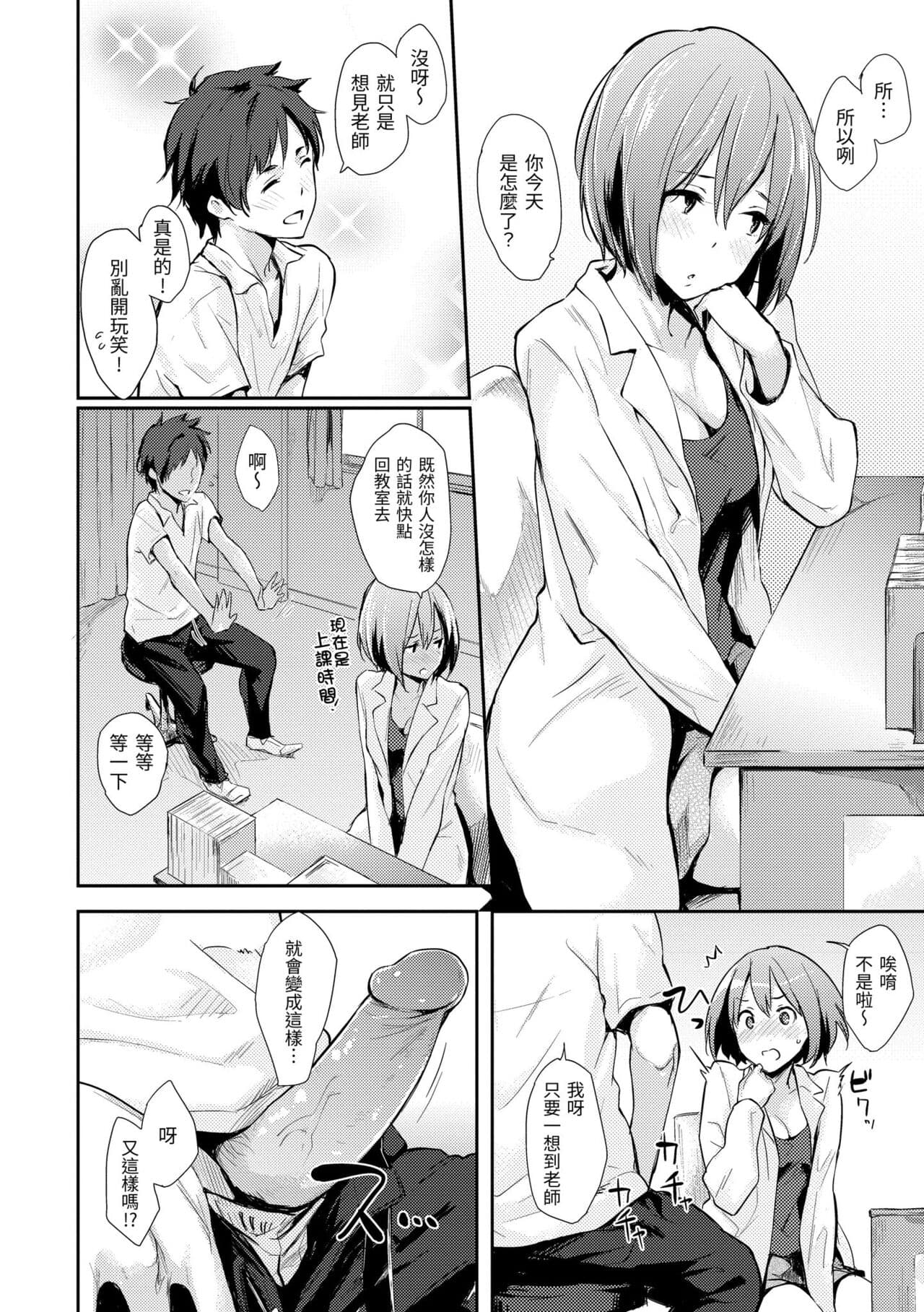 [Napata] Pan Demo Niumu | 萬魔殿 [Chinese] [Decensored] [Digital] page 178
