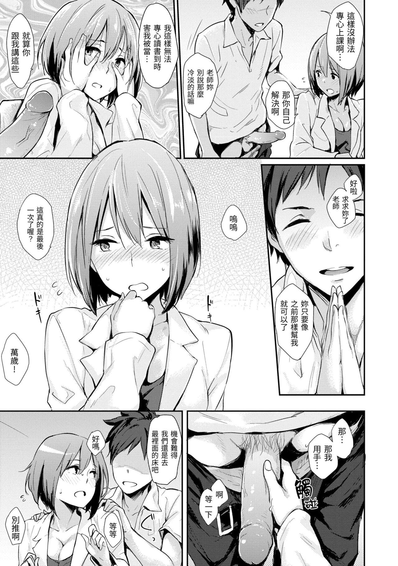 [Napata] Pan Demo Niumu | 萬魔殿 [Chinese] [Decensored] [Digital] page 179