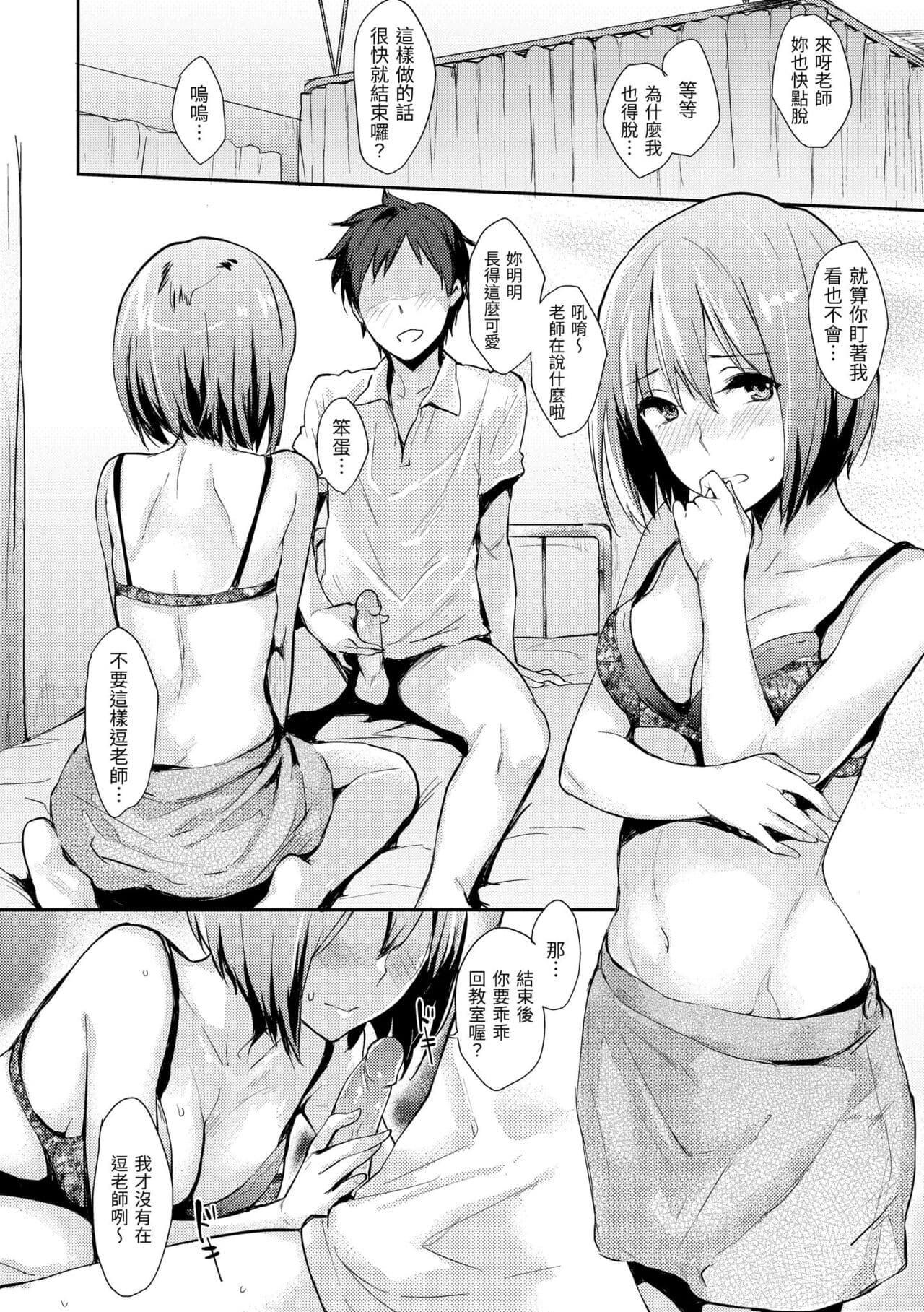 [Napata] Pan Demo Niumu | 萬魔殿 [Chinese] [Decensored] [Digital] page 180
